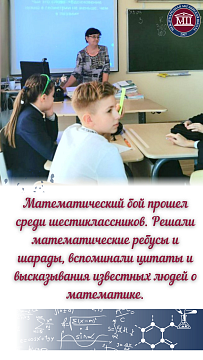 Декада естественно  научных дисциплин 